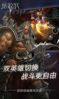 结拉尔游戏,探索奇幻世界的冒险之旅(图2) 结拉尔游戏,探索奇幻世界的冒险之旅(图2)