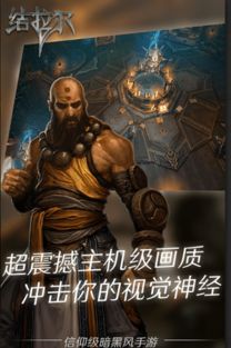 结拉尔游戏,探索奇幻世界的冒险之旅(图3) 结拉尔游戏,探索奇幻世界的冒险之旅(图3)