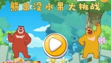 小喜熊游戏,开启奇幻之旅(图2) 小喜熊游戏,开启奇幻之旅(图2)
