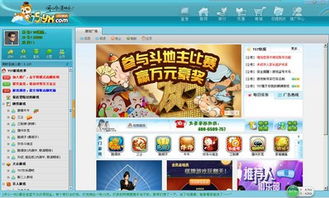 拿游戏平台,揭秘拿游戏平台的魅力与玩法(图3)
