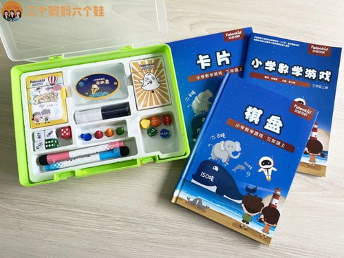 游戏数学盒子,游戏数学盒子打造趣味学习新体验(图3) 游戏数学盒子,游戏数学盒子打造趣味学习新体验(图3)