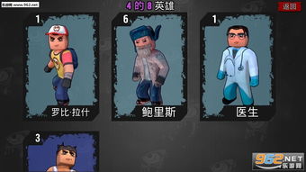 躲僵尸游戏,智勇双全的躲僵尸冒险之旅(图1) 躲僵尸游戏,智勇双全的躲僵尸冒险之旅(图1)