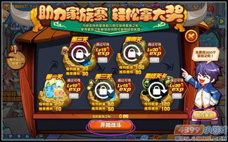 精灵家族游戏,揭秘赛尔号精灵家族进化与培养之道(图3) 精灵家族游戏,揭秘赛尔号精灵家族进化与培养之道(图3)