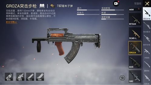 用枪械游戏,枪械游戏中的刺激冒险之旅(图1) 用枪械游戏,枪械游戏中的刺激冒险之旅(图1)