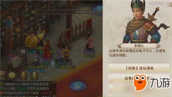 苹果游戏探案,苹果游戏馆里的悬疑世界(图2) 苹果游戏探案,苹果游戏馆里的悬疑世界(图2)