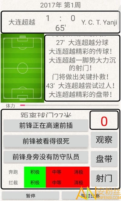 绿茵做游戏,绿茵足球游戏盛宴(图3) 绿茵做游戏,绿茵足球游戏盛宴(图3)