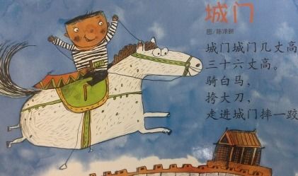 儿歌游戏改编,传承与创新(图3) 儿歌游戏改编,传承与创新(图3)