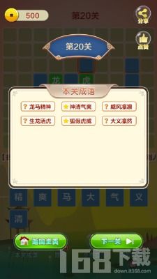 闯关游戏词,挑战与乐趣交织的虚拟冒险之旅(图3) 闯关游戏词,挑战与乐趣交织的虚拟冒险之旅(图3)