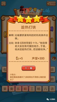 闯关游戏词,挑战与乐趣交织的虚拟冒险之旅(图1) 闯关游戏词,挑战与乐趣交织的虚拟冒险之旅(图1)