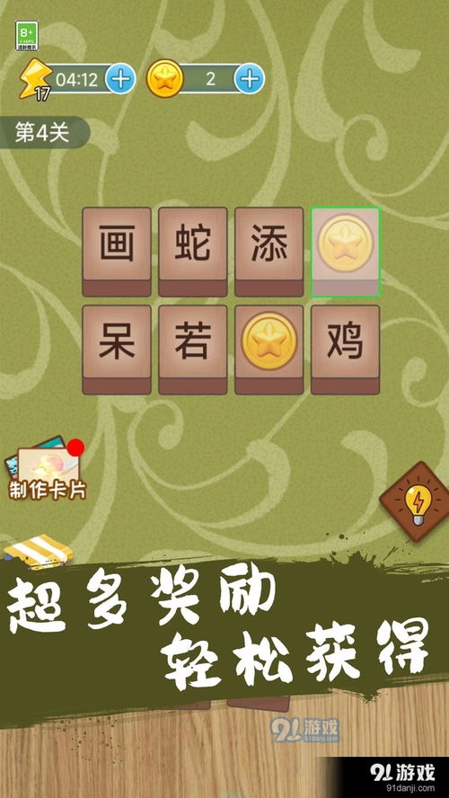 闯关游戏词,挑战与乐趣交织的虚拟冒险之旅(图2) 闯关游戏词,挑战与乐趣交织的虚拟冒险之旅(图2)