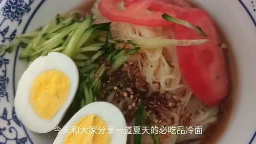 做冷面游戏,舌尖上的美食冒险之旅(图3) 做冷面游戏,舌尖上的美食冒险之旅(图3)