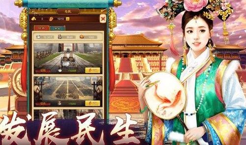 移民宫游戏,揭秘宫斗游戏的魅力与奥秘(图2) 移民宫游戏,揭秘宫斗游戏的魅力与奥秘(图2)