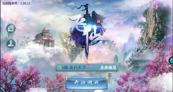 古风游戏在线,古风游戏在线体验之旅(图3) 古风游戏在线,古风游戏在线体验之旅(图3)