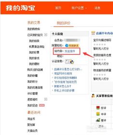 淘宝站内游戏,尽享购物乐趣(图2) 淘宝站内游戏,尽享购物乐趣(图2)