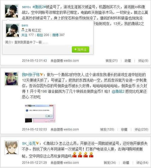 盗号打游戏,游戏账号安全保卫战(图3) 盗号打游戏,游戏账号安全保卫战(图3)