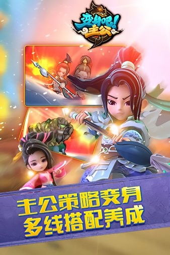 游戏里变身,畅享战斗新境界(图2) 游戏里变身,畅享战斗新境界(图2)