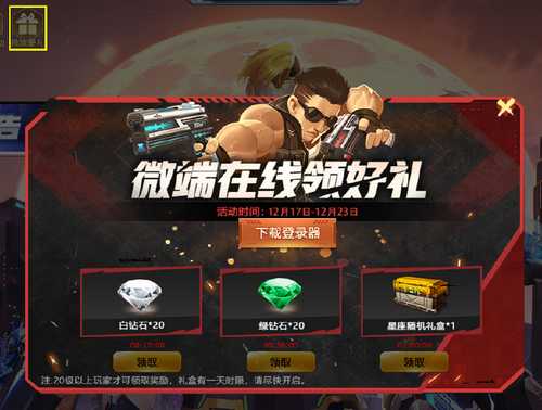 领火线游戏,穿越火线竞技世界深度解析(图1) 领火线游戏,穿越火线竞技世界深度解析(图1)