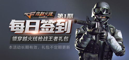 领火线游戏,穿越火线竞技世界深度解析(图3) 领火线游戏,穿越火线竞技世界深度解析(图3)