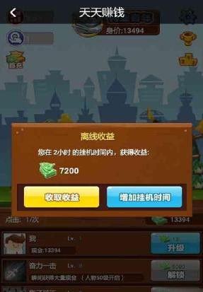 赚钱游戏最,揭秘热门赚钱游戏攻略(图1) 赚钱游戏最,揭秘热门赚钱游戏攻略(图1)