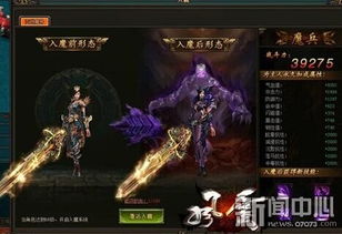 游戏入魔了,探索游戏中的神秘力量之旅(图3) 游戏入魔了,探索游戏中的神秘力量之旅(图3)