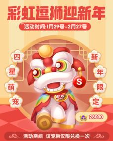 游戏彩虹糖,解锁甜蜜奇幻世界(图2) 游戏彩虹糖,解锁甜蜜奇幻世界(图2)