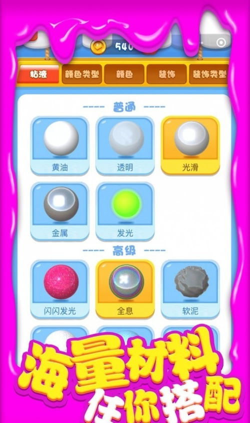 解压游戏粘液,探索粘液解压游戏的奇幻世界(图2) 解压游戏粘液,探索粘液解压游戏的奇幻世界(图2)