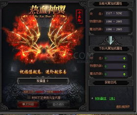 光翼游戏,揭秘游戏中的119个光之翼分布与解锁技巧(图3) 光翼游戏,揭秘游戏中的119个光之翼分布与解锁技巧(图3)