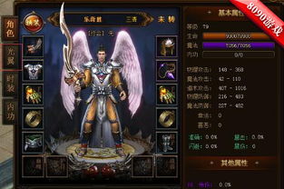 光翼游戏,揭秘游戏中的119个光之翼分布与解锁技巧(图2) 光翼游戏,揭秘游戏中的119个光之翼分布与解锁技巧(图2)