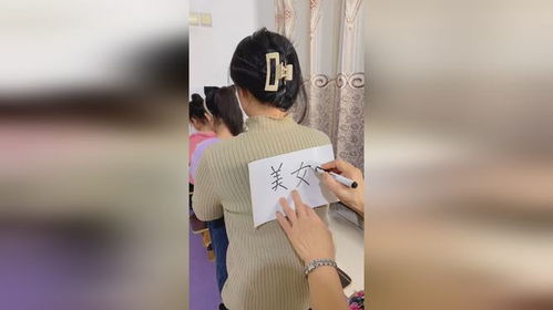 后背游戏字,揭秘神秘刺激的互动体验之旅(图2) 后背游戏字,揭秘神秘刺激的互动体验之旅(图2)