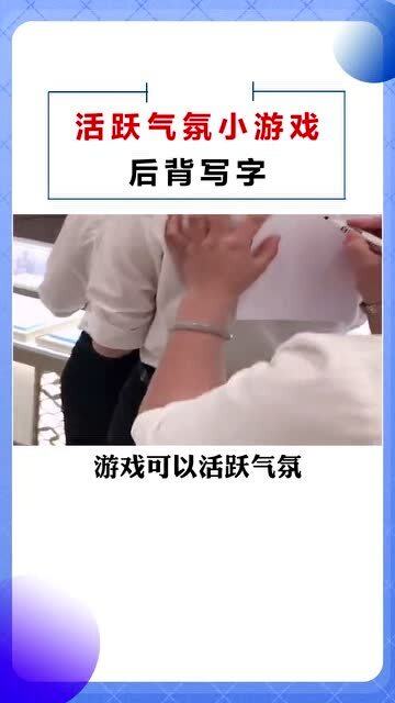 后背游戏字,揭秘神秘刺激的互动体验之旅(图3) 后背游戏字,揭秘神秘刺激的互动体验之旅(图3)