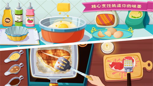 做饭像游戏,将做饭变成游戏的奇妙体验(图3) 做饭像游戏,将做饭变成游戏的奇妙体验(图3)