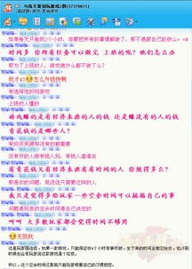 记录公平游戏,记录中的游戏公平之旅(图3) 记录公平游戏,记录中的游戏公平之旅(图3)