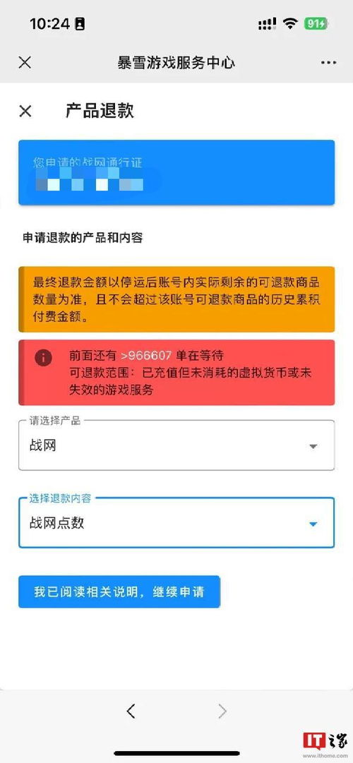 游戏退款专家,专家助力玩家维权之路(图2) 游戏退款专家,专家助力玩家维权之路(图2)