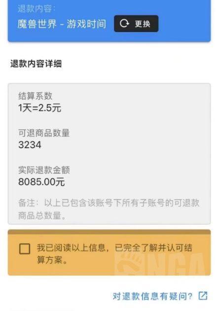 游戏退款专家,专家助力玩家维权之路(图3) 游戏退款专家,专家助力玩家维权之路(图3)