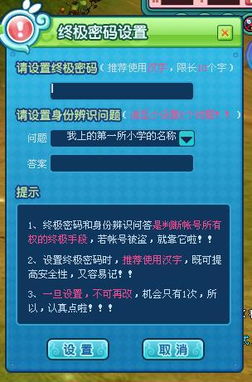 验身份游戏,一场验身份游戏的智慧较量(图3) 验身份游戏,一场验身份游戏的智慧较量(图3)