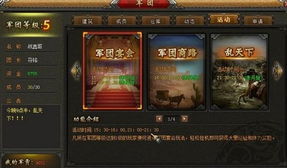 游戏兵长,铁血英雄的荣耀征程(图3) 游戏兵长,铁血英雄的荣耀征程(图3)