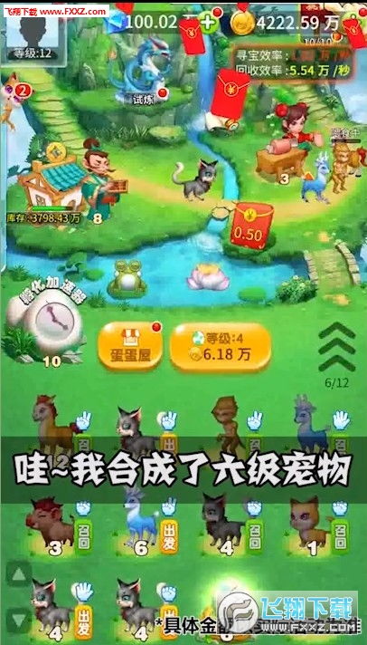 蛋合成游戏,揭秘蛋合成游戏的魅力与玩法(图2) 蛋合成游戏,揭秘蛋合成游戏的魅力与玩法(图2)