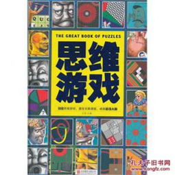 斑马思维游戏,斑马思维游戏深度解析(图3) 斑马思维游戏,斑马思维游戏深度解析(图3)