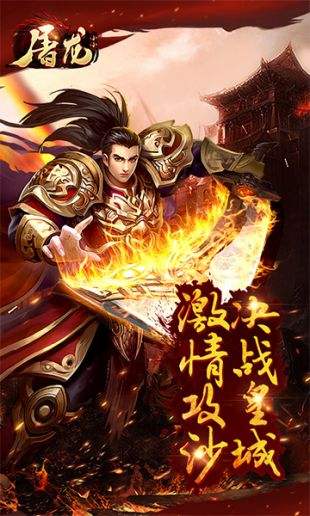小游戏屠龙,传奇手游中的热血征程(图2) 小游戏屠龙,传奇手游中的热血征程(图2)