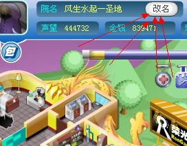 游戏医院名称,体验医疗世界的奇幻旅程(图1) 游戏医院名称,体验医疗世界的奇幻旅程(图1)