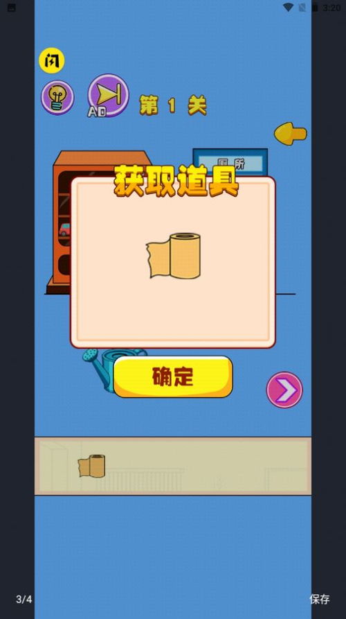 找纸巾游戏,趣味无限的游戏时光(图2) 找纸巾游戏,趣味无限的游戏时光(图2)