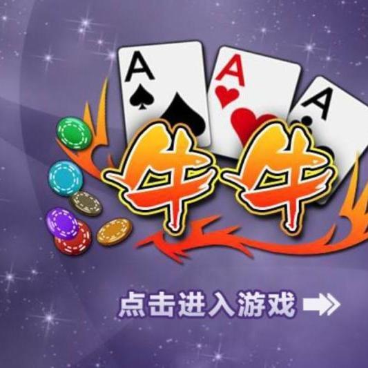 牛牛游戏牌,牌型组合与比牌策略全解析(图2)
