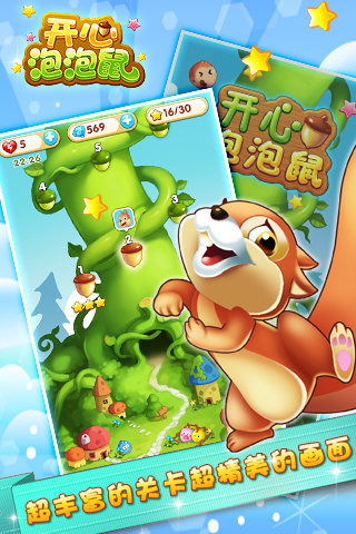 欢乐鼠游戏,探索鼠界奇遇记(图2)