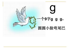 声母h游戏,快乐拼音学习之旅(图1) 声母h游戏,快乐拼音学习之旅(图1)
