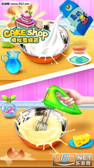 试玩蛋糕游戏,体验蛋糕游戏的无限创意与乐趣(图3) 试玩蛋糕游戏,体验蛋糕游戏的无限创意与乐趣(图3)