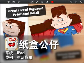 ipad游戏童年,iPad游戏中的温馨时光回顾(图2) ipad游戏童年,iPad游戏中的温馨时光回顾(图2)