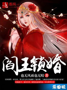 思凤游戏,探索虚拟世界的奇幻之旅(图1) 思凤游戏,探索虚拟世界的奇幻之旅(图1)