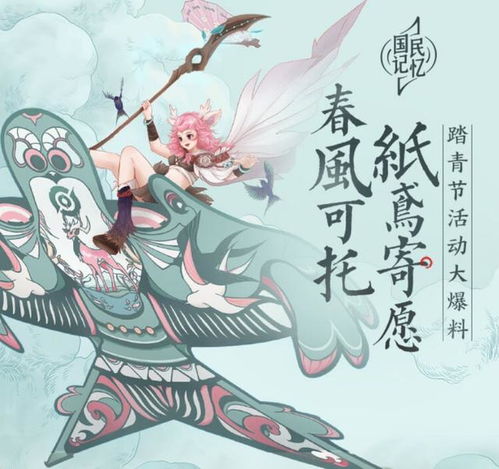 瑶风筝游戏,瑶族风筝游戏的欢乐时光(图2) 瑶风筝游戏,瑶族风筝游戏的欢乐时光(图2)