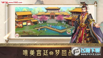 宫内晋升游戏,权谋与晋升的宫廷游戏(图3) 宫内晋升游戏,权谋与晋升的宫廷游戏(图3)