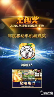 游戏最佳奖,盘点全球各大游戏奖项的璀璨之星(图2) 游戏最佳奖,盘点全球各大游戏奖项的璀璨之星(图2)